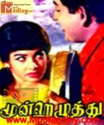 Moonndreluthu 1968
